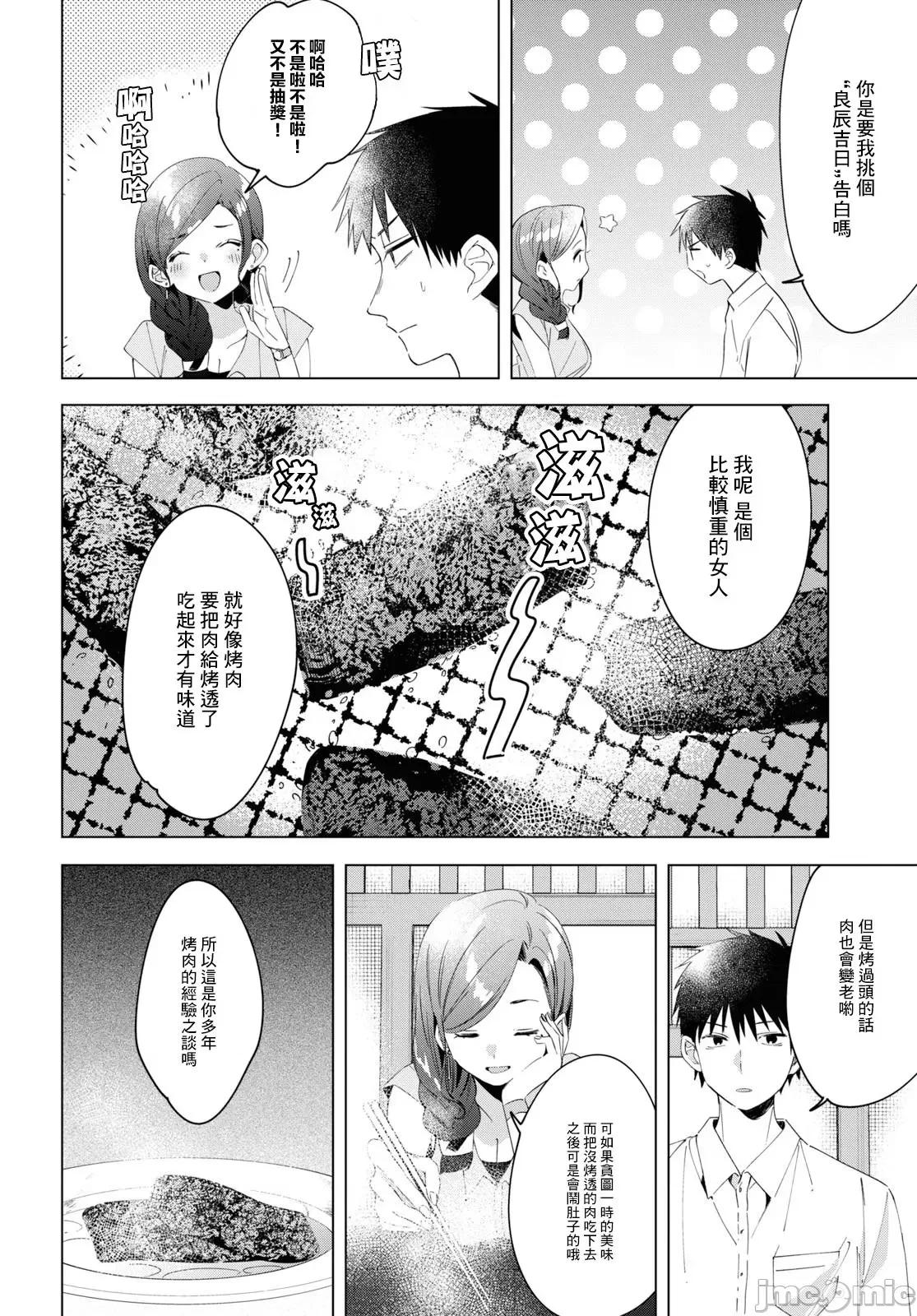 剃须,然后捡到女高中生 剃鬚，然后捡到女高中生11-15.zip 第98页