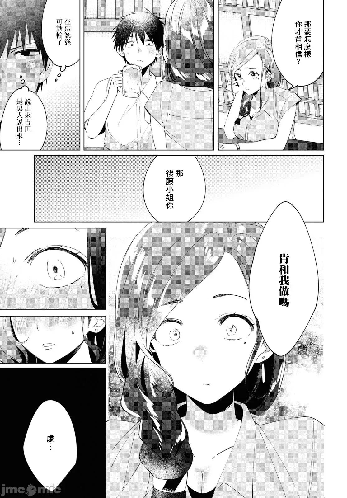 剃须,然后捡到女高中生 剃鬚，然后捡到女高中生11-15.zip 第101页