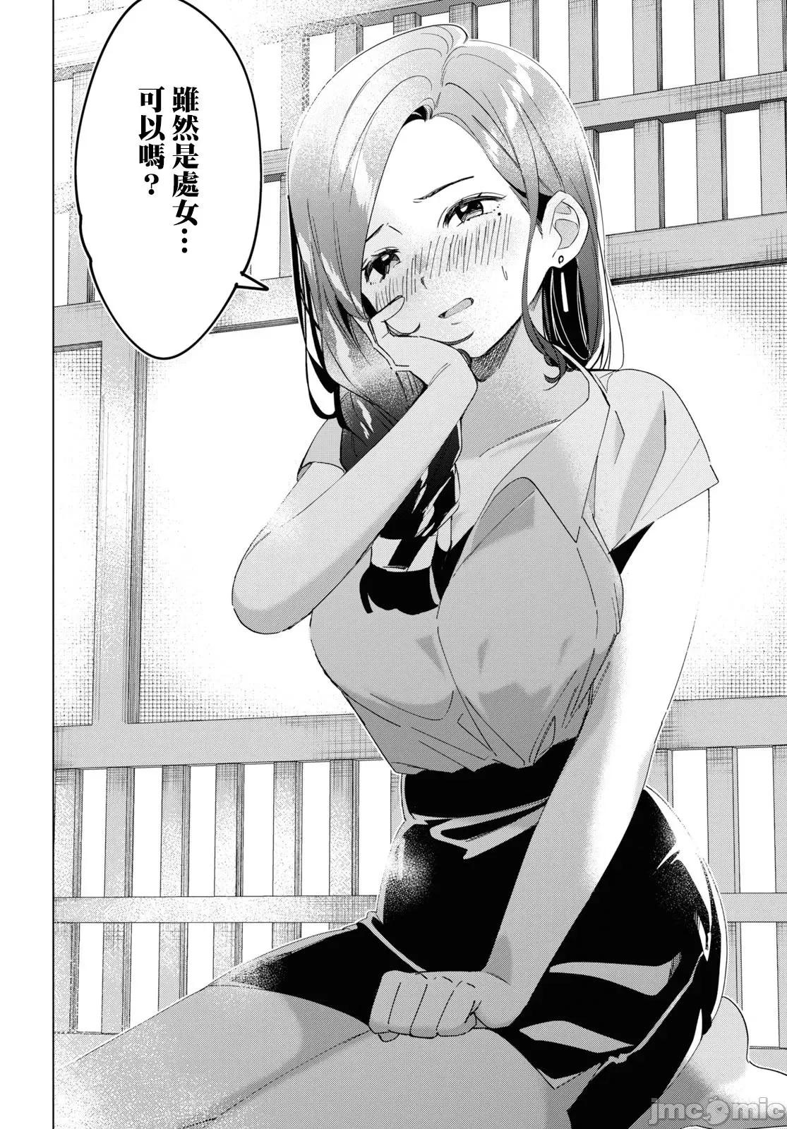 剃须,然后捡到女高中生 剃鬚，然后捡到女高中生11-15.zip 第102页