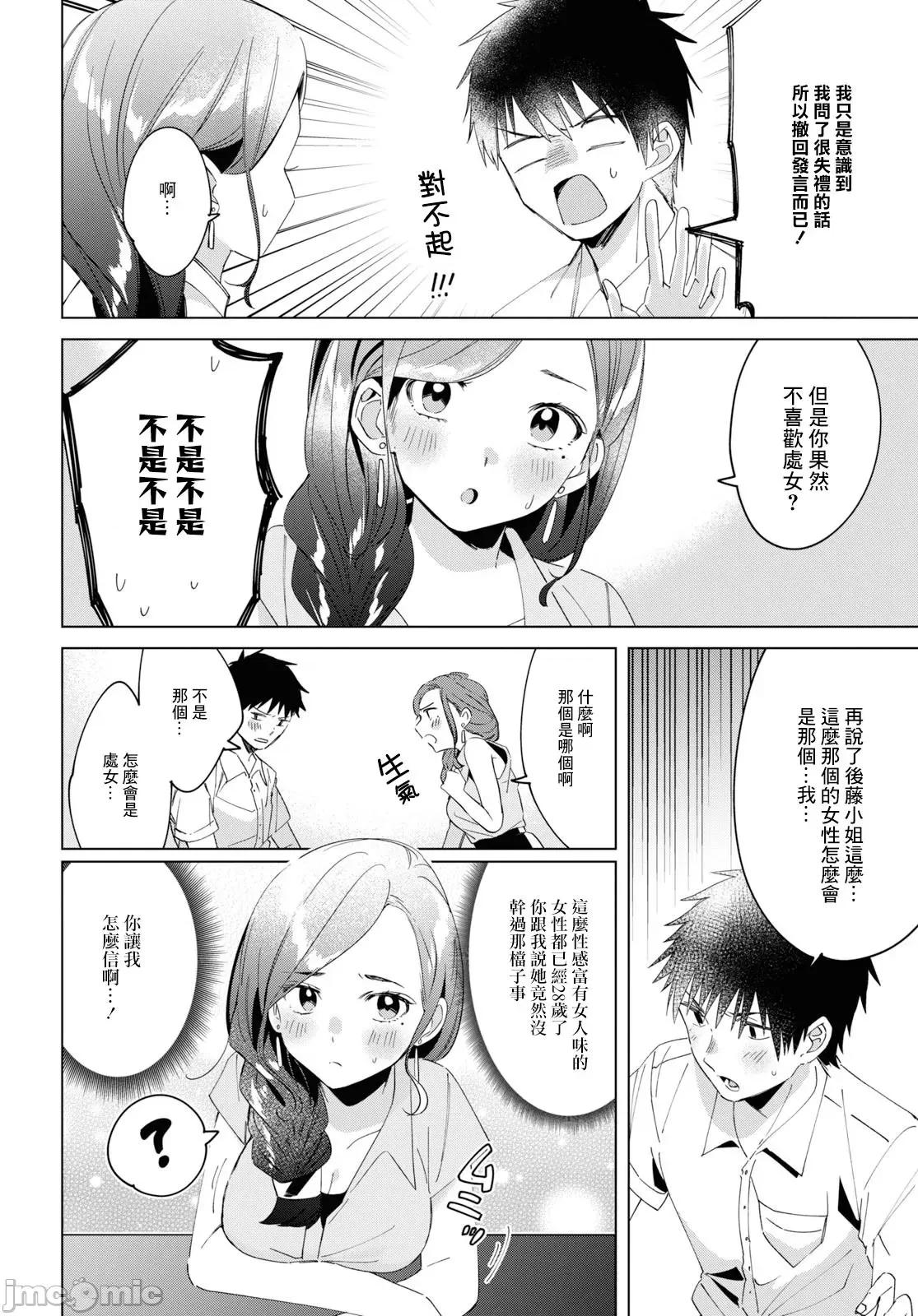 剃须,然后捡到女高中生 剃鬚，然后捡到女高中生11-15.zip 第104页