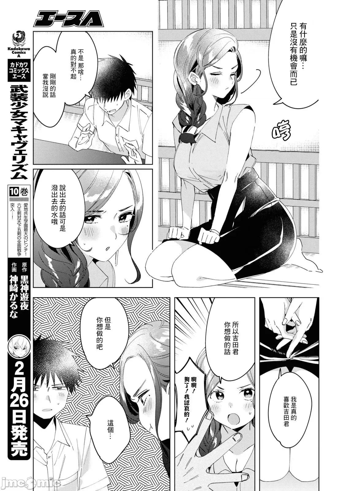 剃须,然后捡到女高中生 剃鬚，然后捡到女高中生11-15.zip 第105页