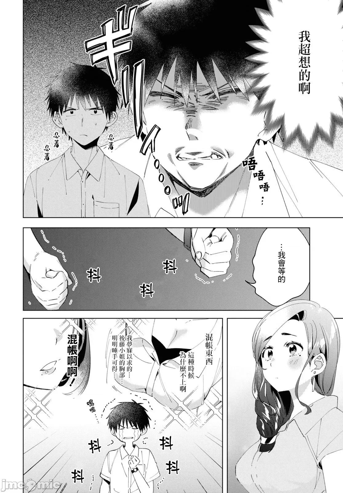 剃须,然后捡到女高中生 剃鬚，然后捡到女高中生11-15.zip 第106页