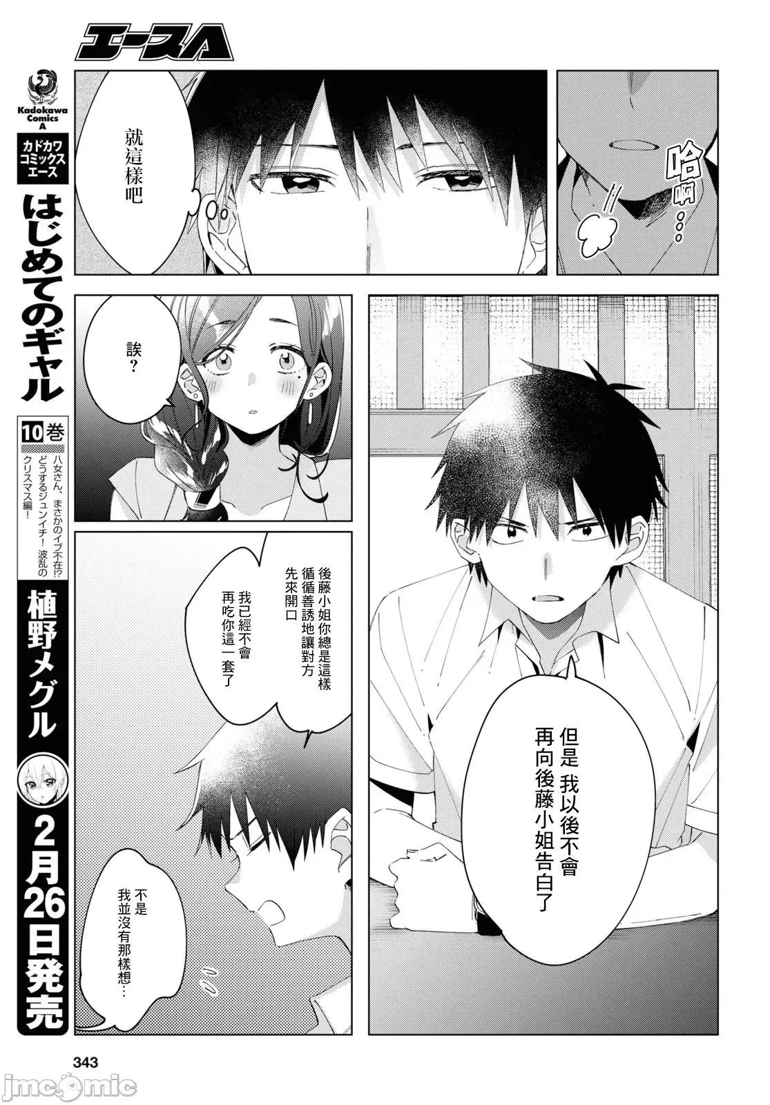 剃须,然后捡到女高中生 剃鬚，然后捡到女高中生11-15.zip 第107页