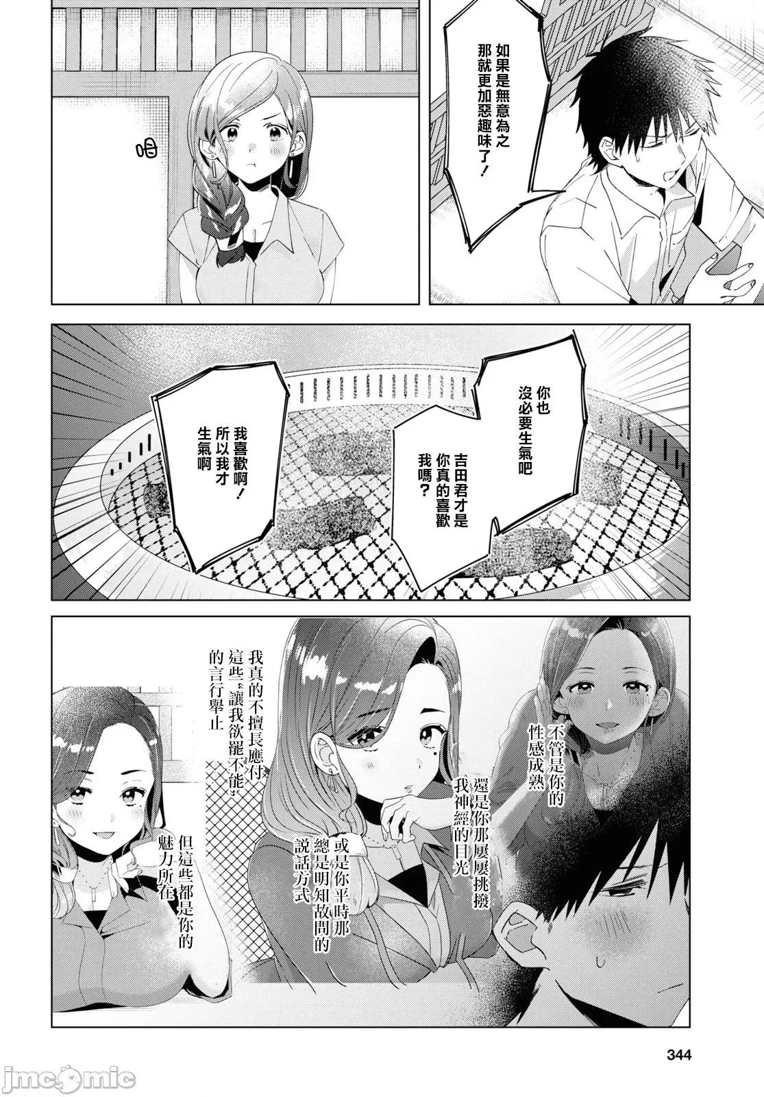 剃须,然后捡到女高中生 剃鬚，然后捡到女高中生11-15.zip 第108页