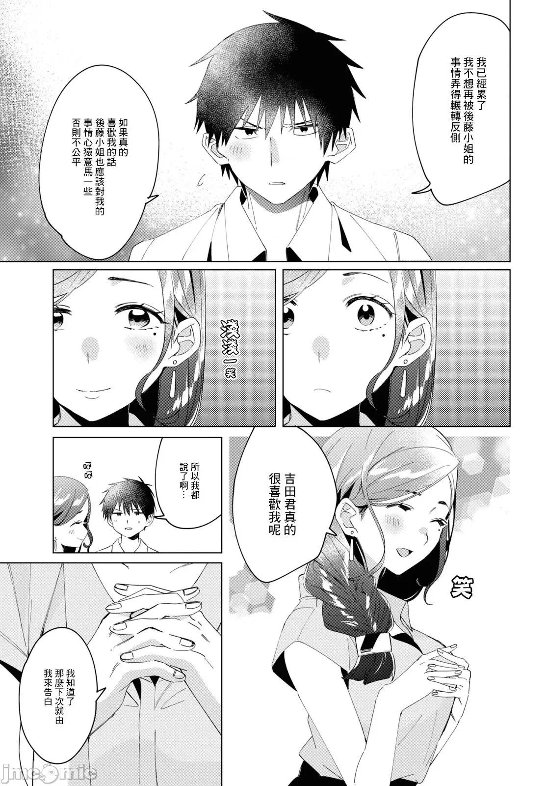 剃须,然后捡到女高中生 剃鬚，然后捡到女高中生11-15.zip 第109页