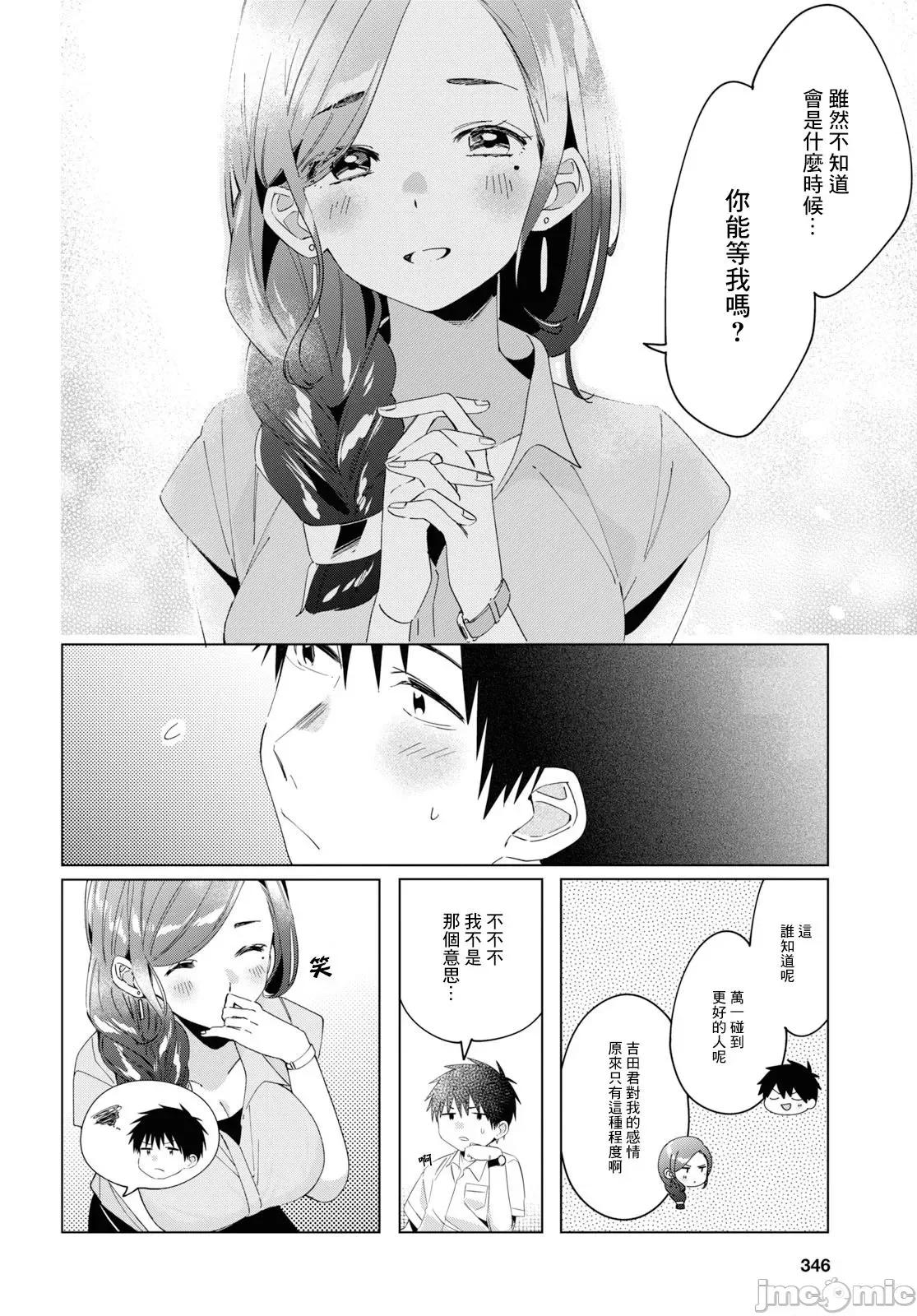剃须,然后捡到女高中生 剃鬚，然后捡到女高中生11-15.zip 第110页