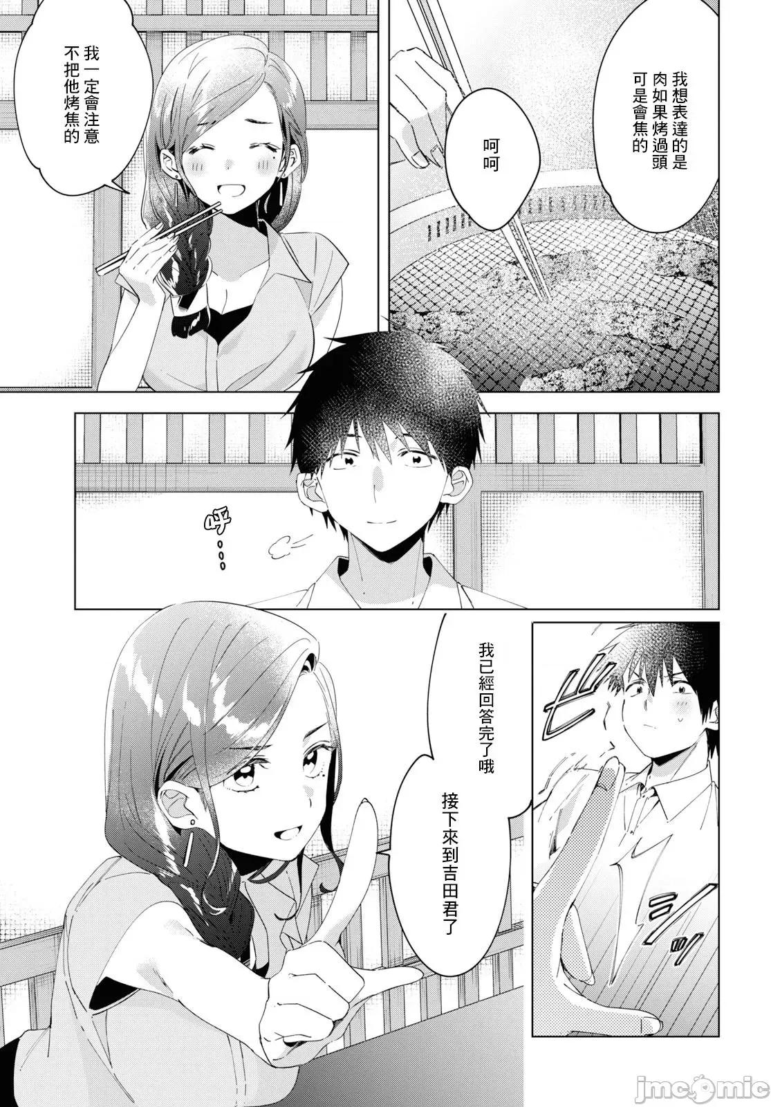剃须,然后捡到女高中生 剃鬚，然后捡到女高中生11-15.zip 第111页