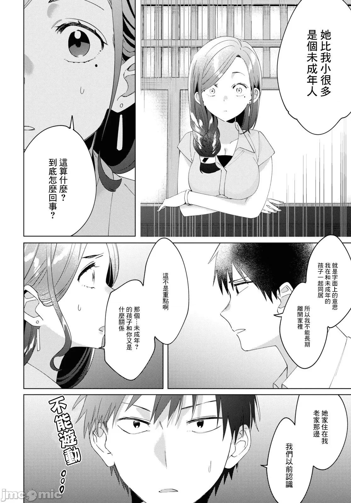 剃须,然后捡到女高中生 剃鬚，然后捡到女高中生11-15.zip 第114页