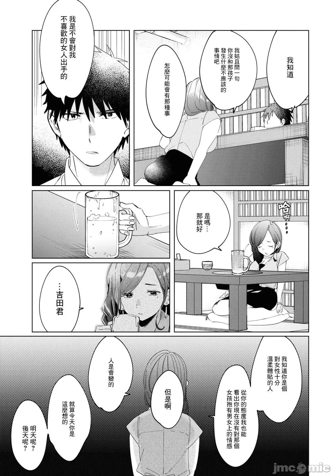 剃须,然后捡到女高中生 剃鬚，然后捡到女高中生11-15.zip 第117页