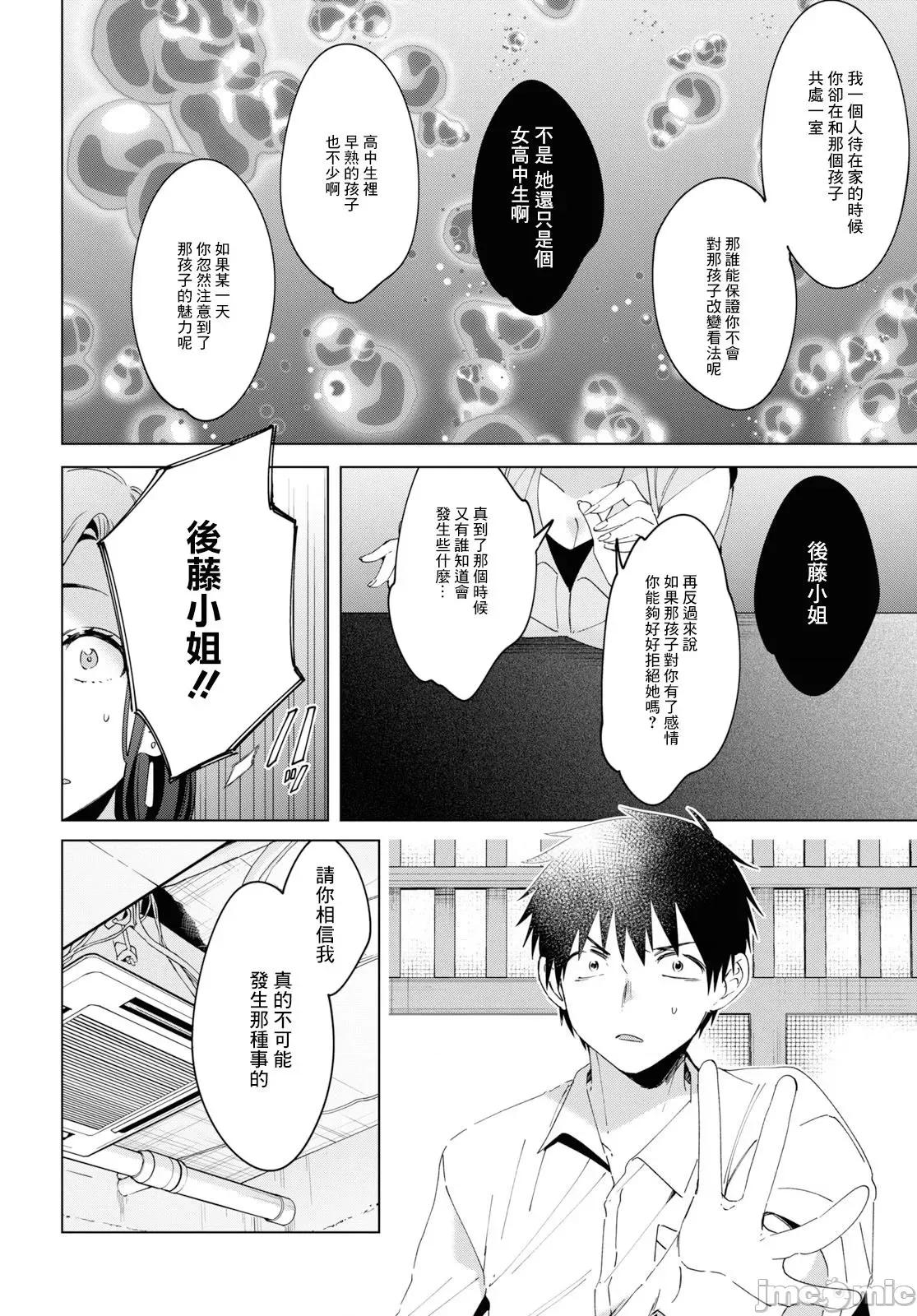 剃须,然后捡到女高中生 剃鬚，然后捡到女高中生11-15.zip 第118页