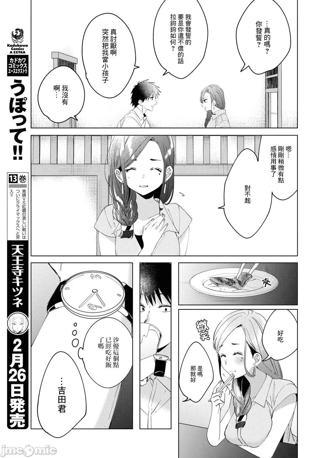 剃须,然后捡到女高中生 剃鬚，然后捡到女高中生11-15.zip 第119页
