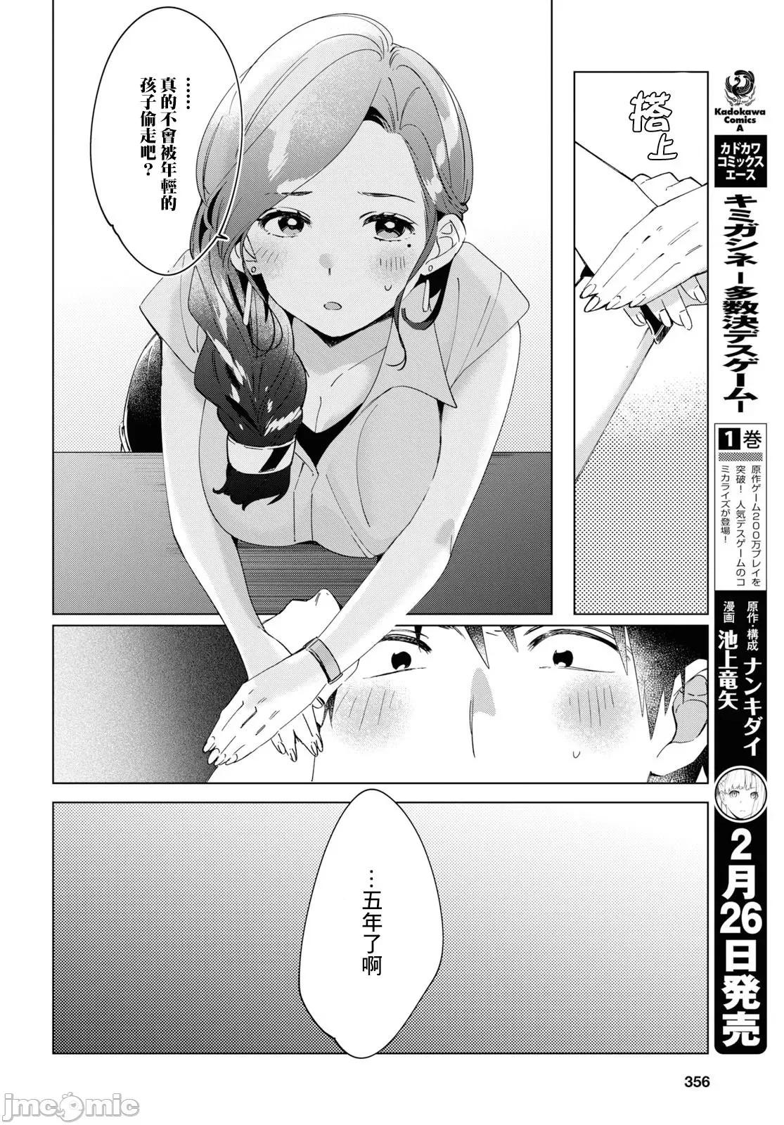剃须,然后捡到女高中生 剃鬚，然后捡到女高中生11-15.zip 第120页