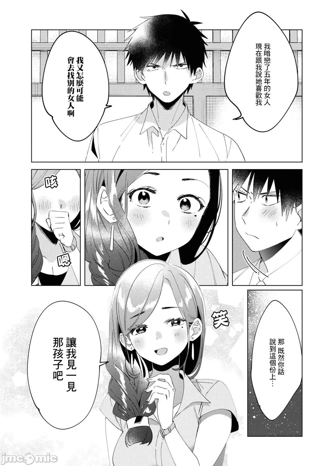 剃须,然后捡到女高中生 剃鬚，然后捡到女高中生11-15.zip 第121页