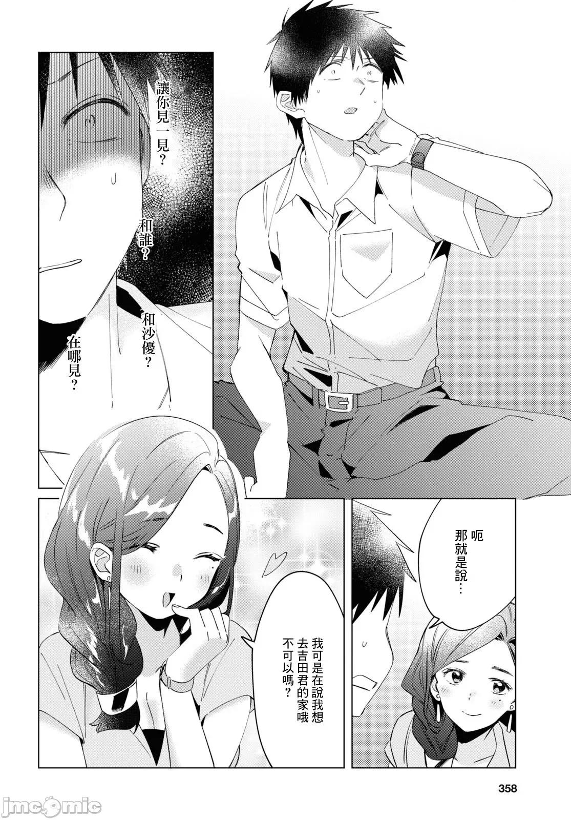 剃须,然后捡到女高中生 剃鬚，然后捡到女高中生11-15.zip 第122页