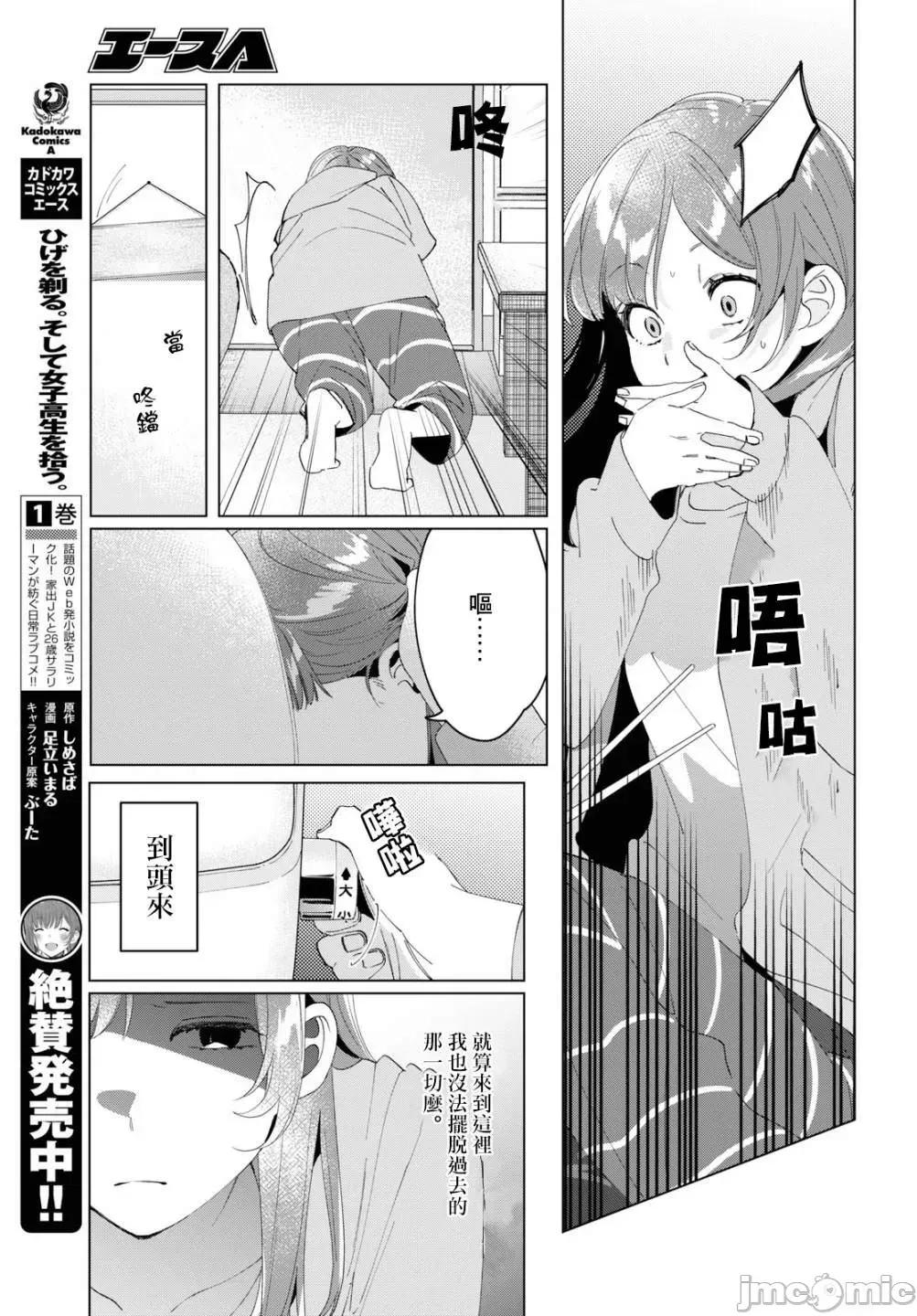 剃须,然后捡到女高中生 剃鬚，然后捡到女高中生11-15.zip 第127页