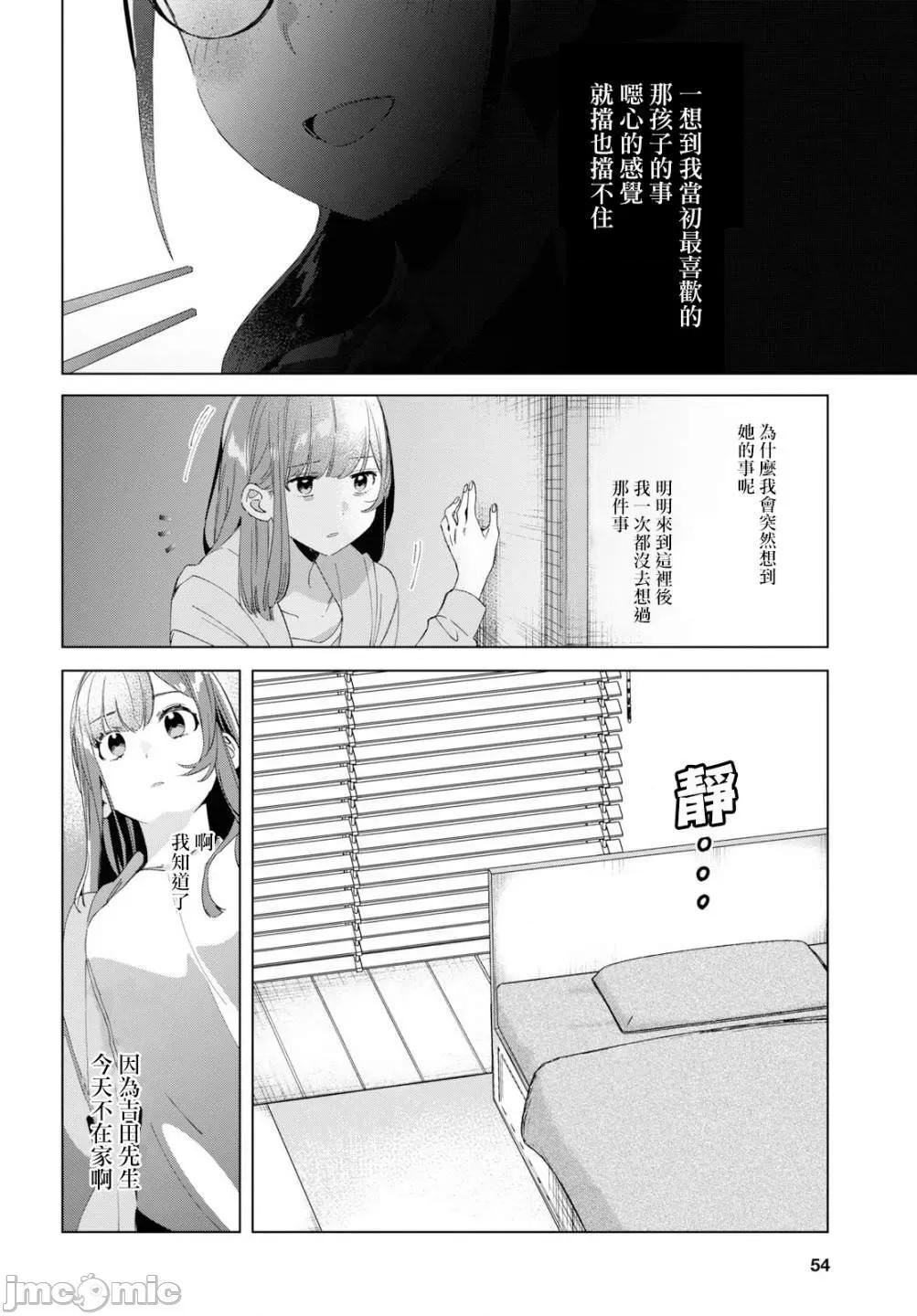 剃须,然后捡到女高中生 剃鬚，然后捡到女高中生11-15.zip 第128页