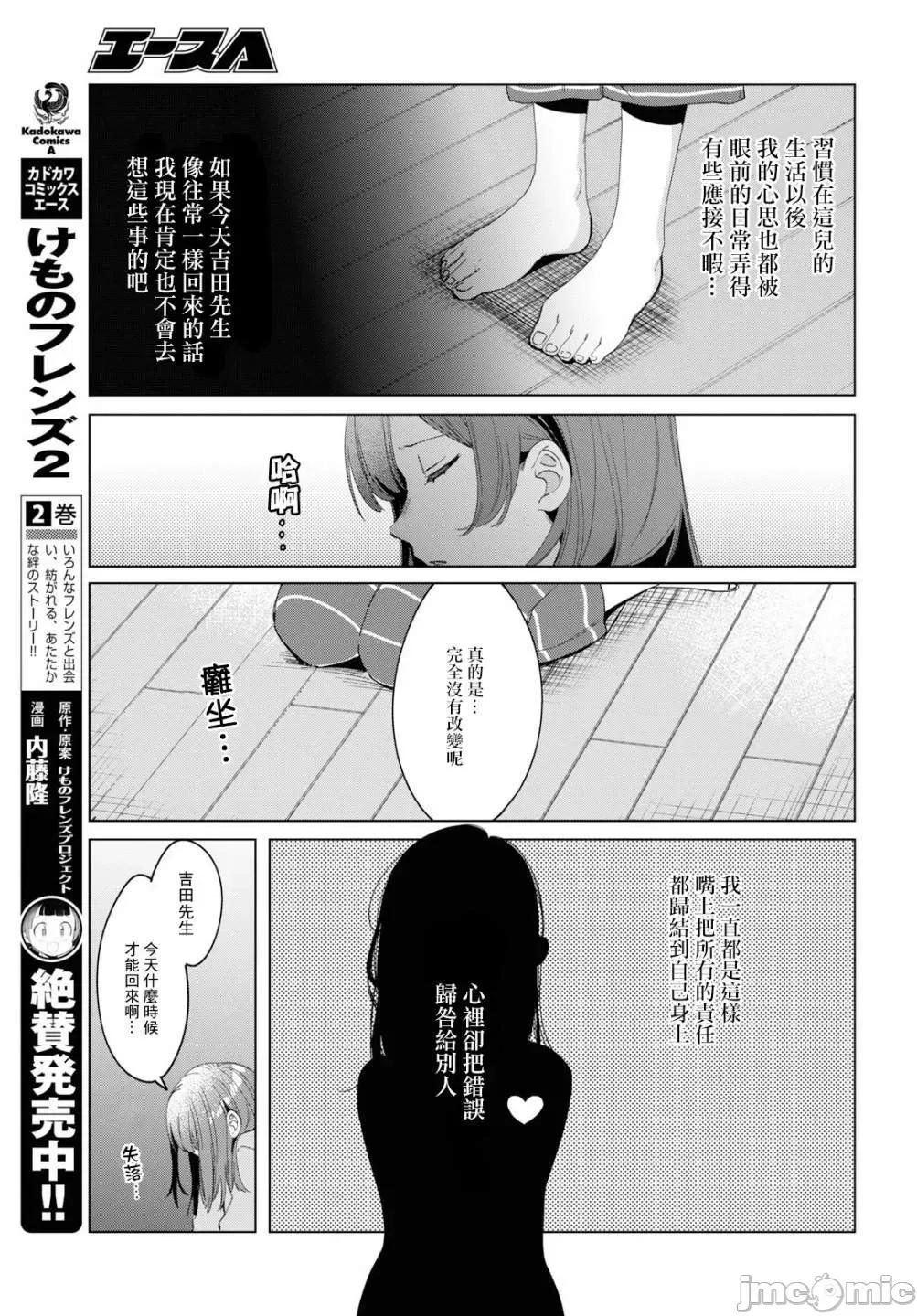剃须,然后捡到女高中生 剃鬚，然后捡到女高中生11-15.zip 第129页