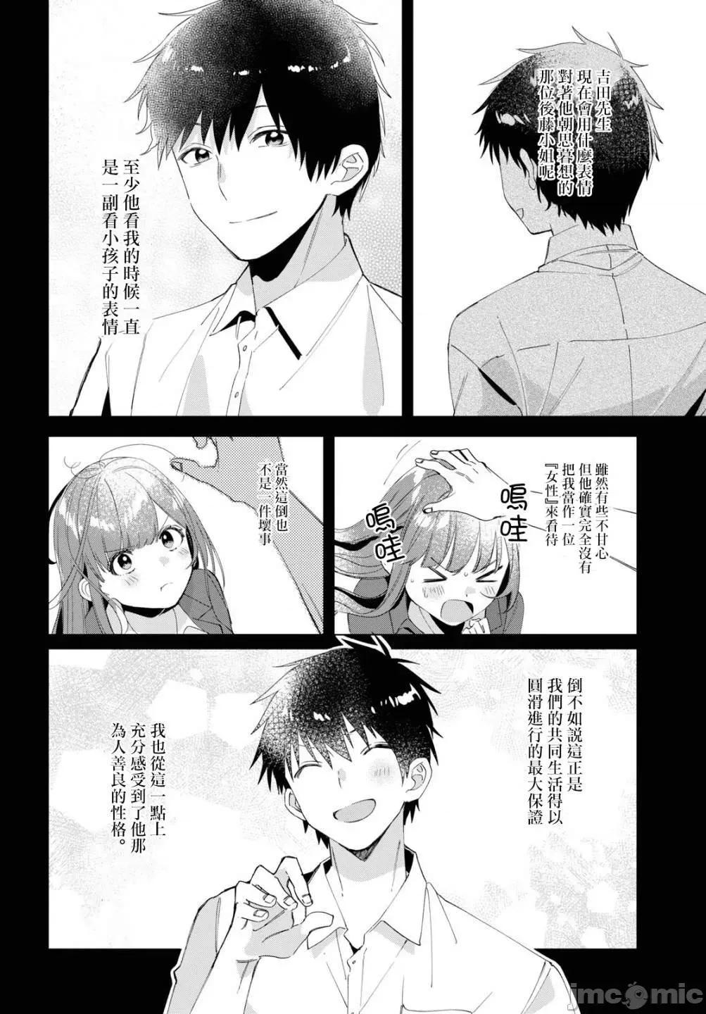 剃须,然后捡到女高中生 剃鬚，然后捡到女高中生11-15.zip 第130页