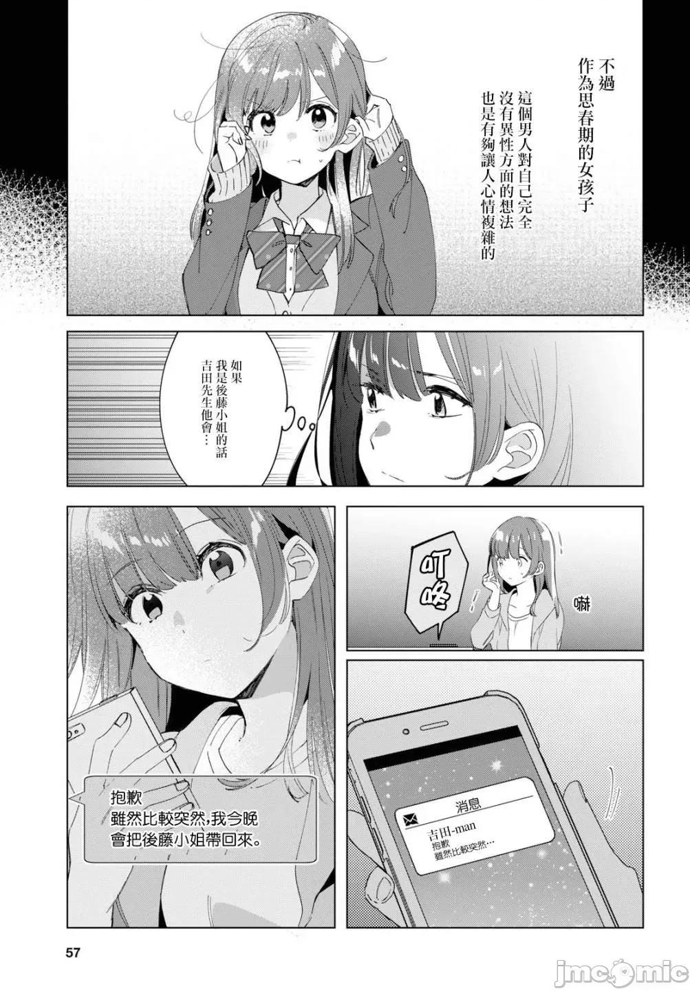 剃须,然后捡到女高中生 剃鬚，然后捡到女高中生11-15.zip 第131页