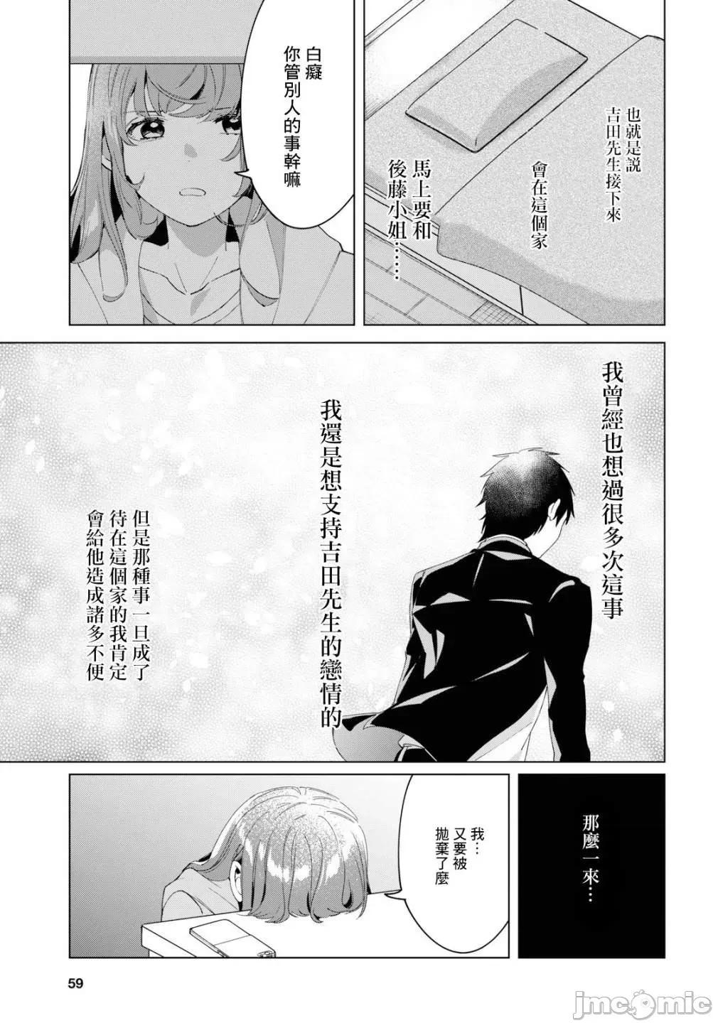 剃须,然后捡到女高中生 剃鬚，然后捡到女高中生11-15.zip 第133页