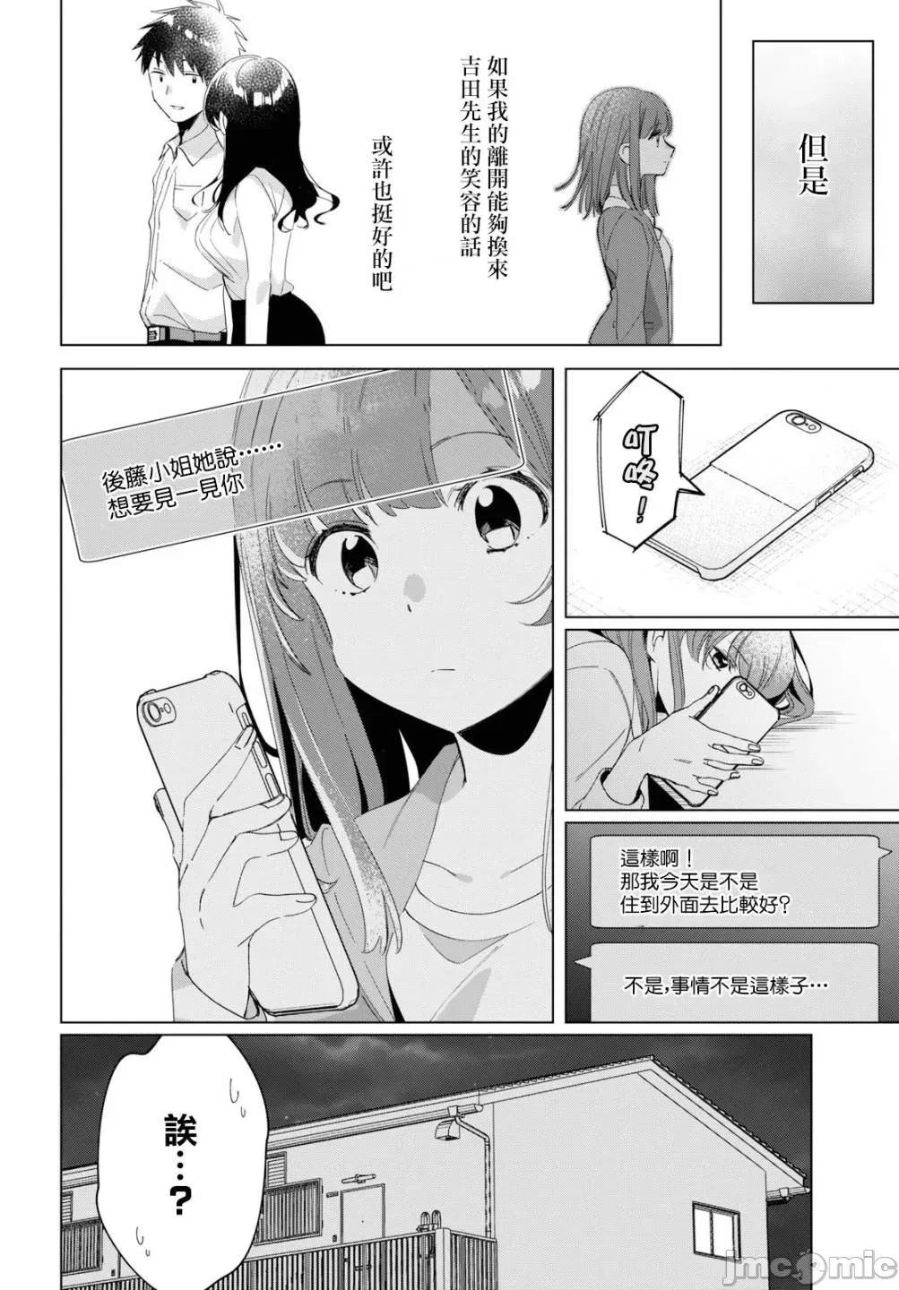 剃须,然后捡到女高中生 剃鬚，然后捡到女高中生11-15.zip 第134页