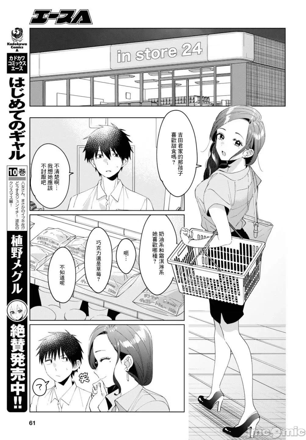 剃须,然后捡到女高中生 剃鬚，然后捡到女高中生11-15.zip 第135页