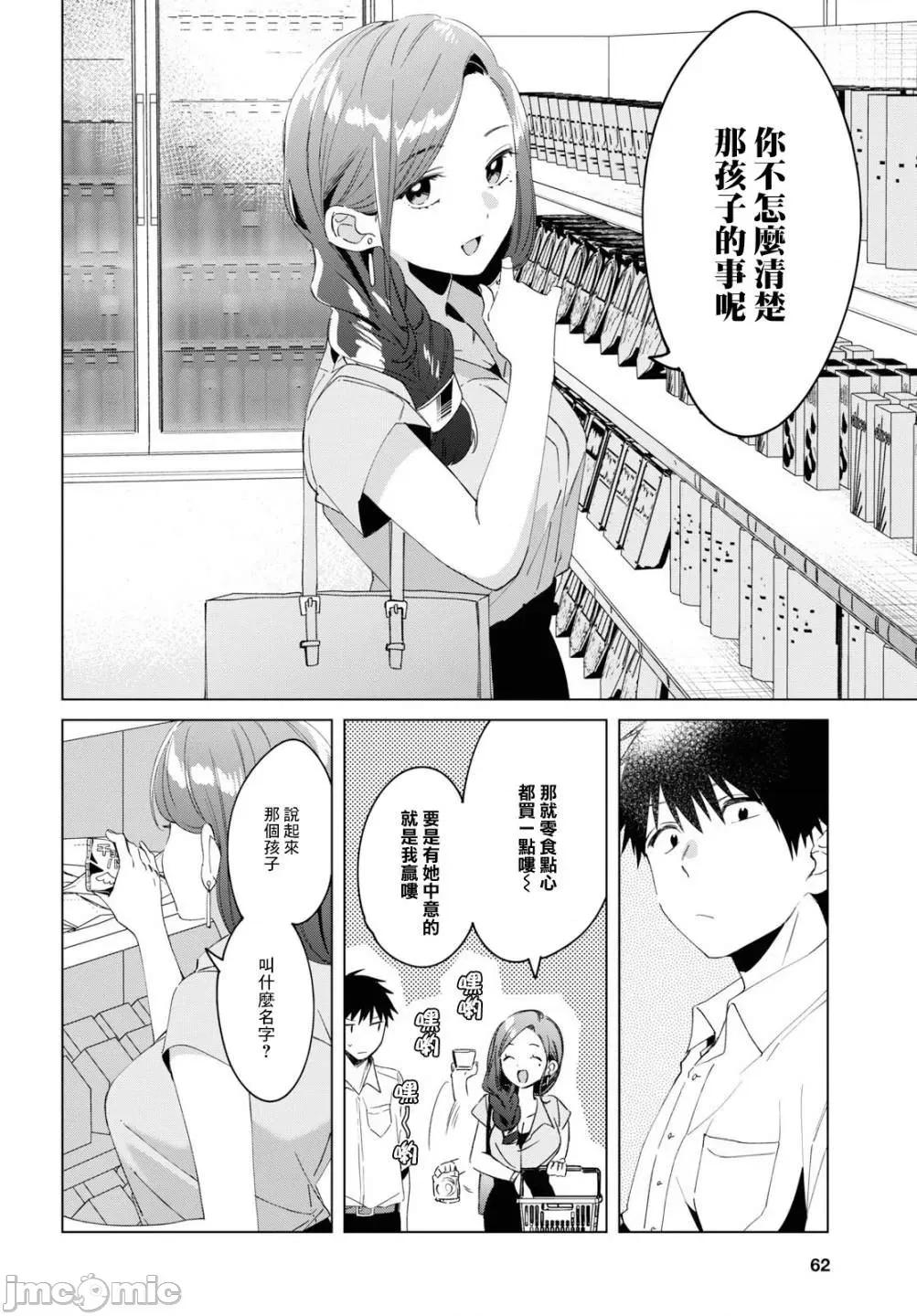 剃须,然后捡到女高中生 剃鬚，然后捡到女高中生11-15.zip 第136页