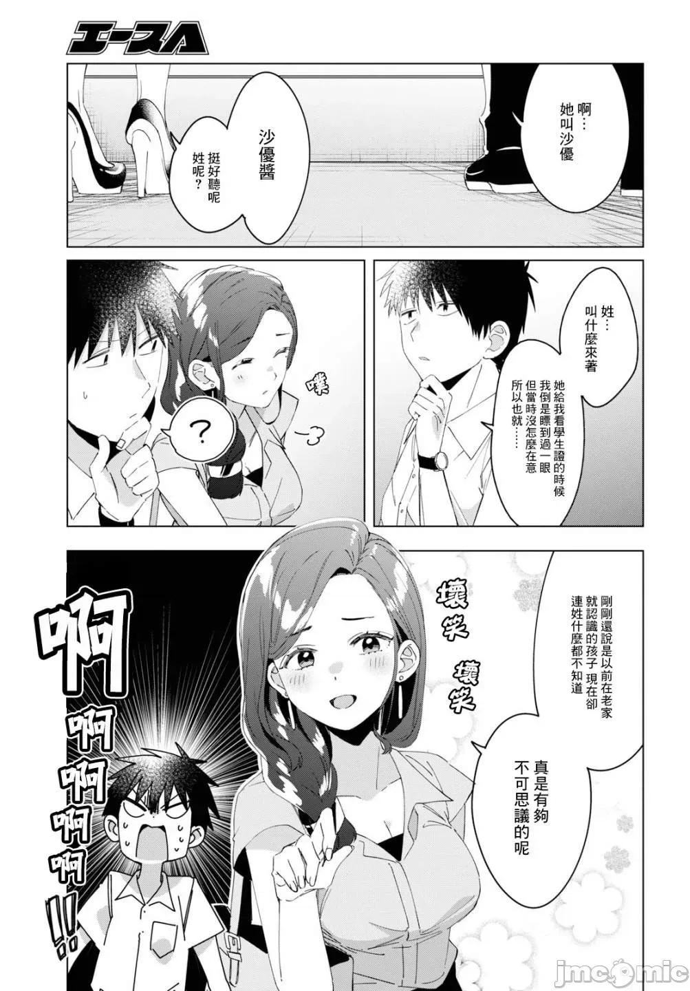 剃须,然后捡到女高中生 剃鬚，然后捡到女高中生11-15.zip 第137页