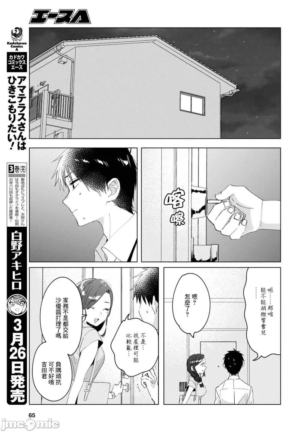 剃须,然后捡到女高中生 剃鬚，然后捡到女高中生11-15.zip 第139页