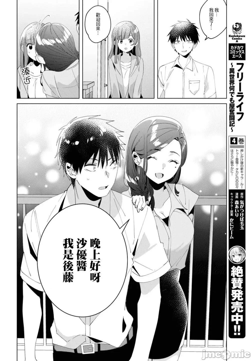 剃须,然后捡到女高中生 剃鬚，然后捡到女高中生11-15.zip 第142页