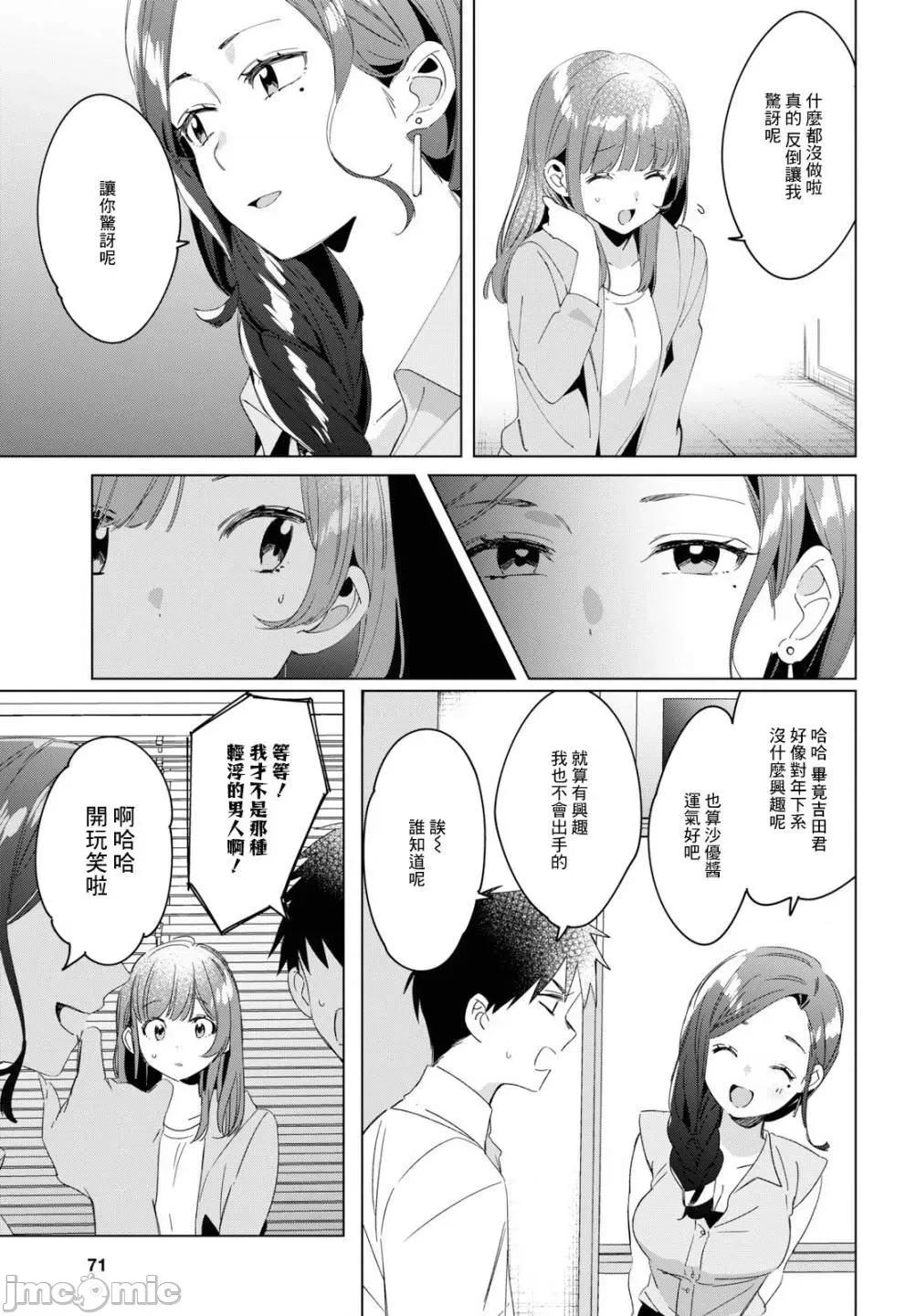 剃须,然后捡到女高中生 剃鬚，然后捡到女高中生11-15.zip 第145页