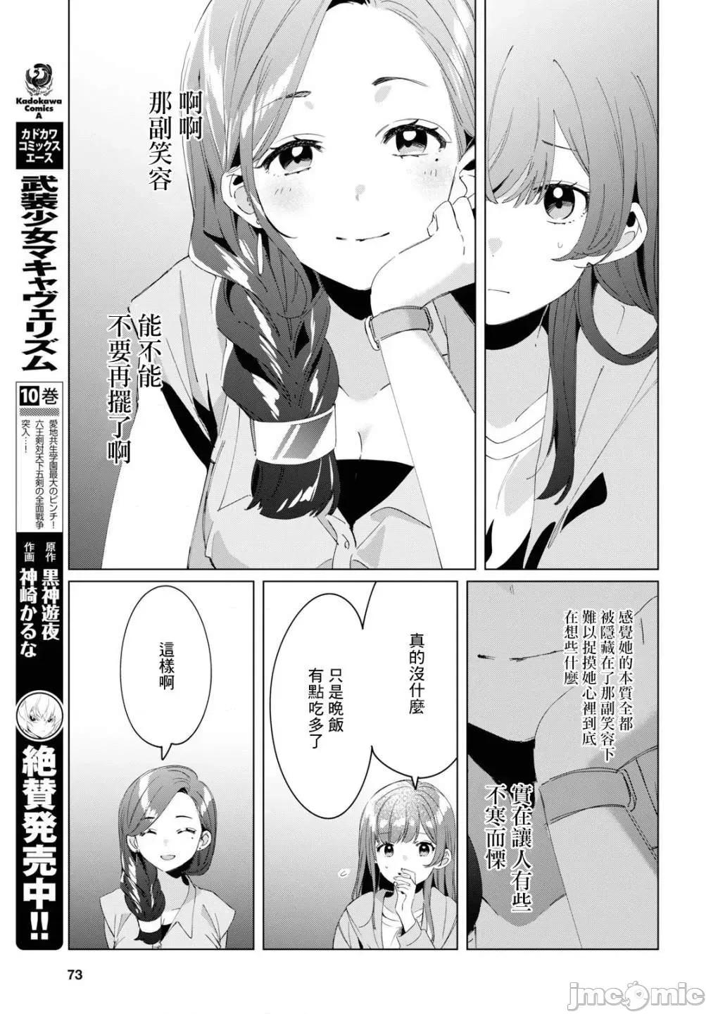 剃须,然后捡到女高中生 剃鬚，然后捡到女高中生11-15.zip 第147页