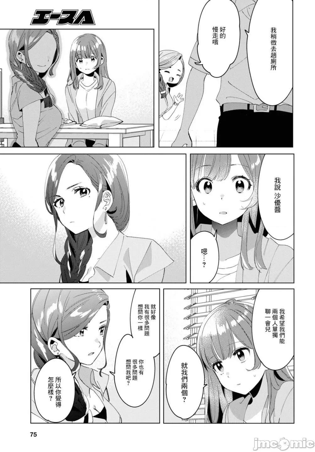 剃须,然后捡到女高中生 剃鬚，然后捡到女高中生11-15.zip 第149页