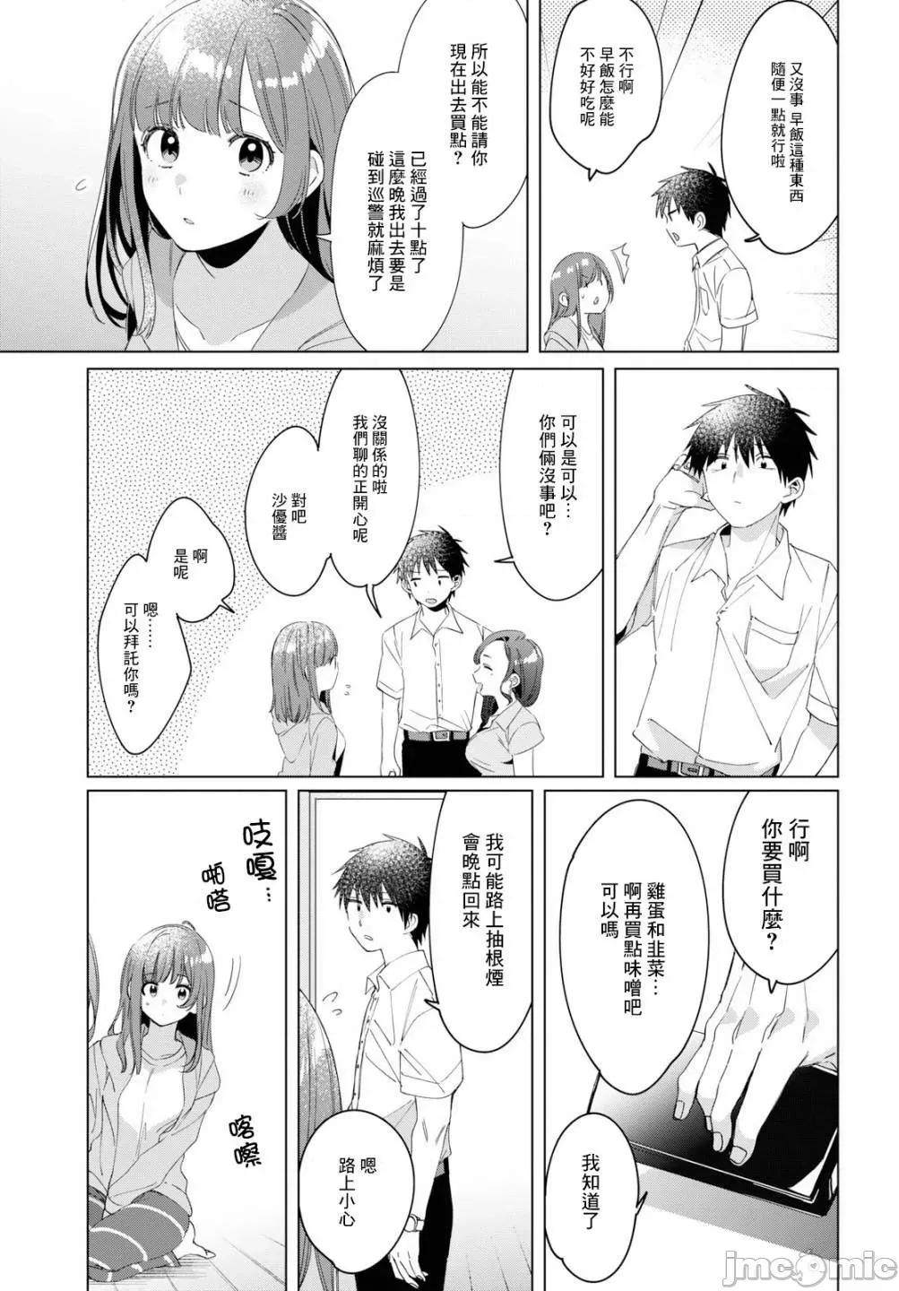 剃须,然后捡到女高中生 剃鬚，然后捡到女高中生11-15.zip 第151页