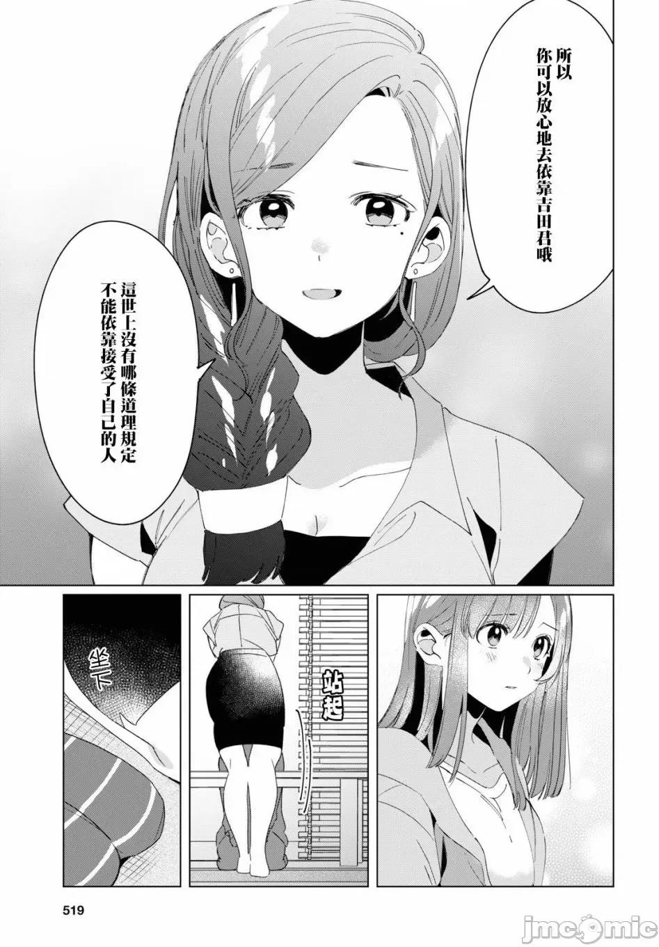 剃须,然后捡到女高中生 剃鬚，然后捡到女高中生 16-20.zip 第13页
