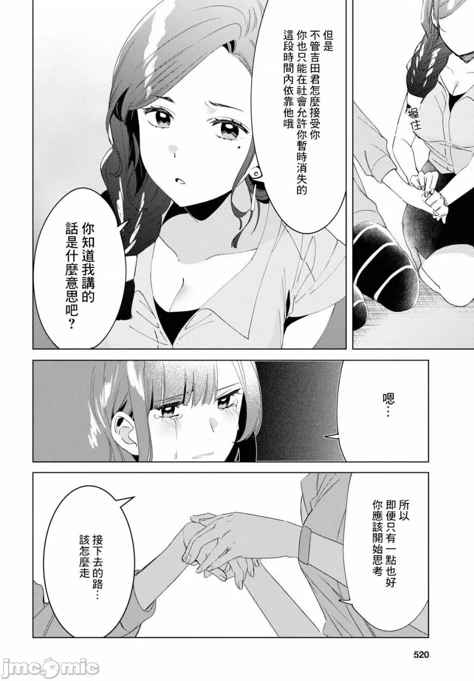 剃须,然后捡到女高中生 剃鬚，然后捡到女高中生 16-20.zip 第14页