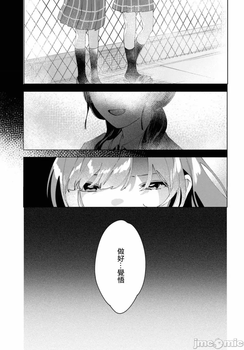 剃须,然后捡到女高中生 剃鬚，然后捡到女高中生 16-20.zip 第17页