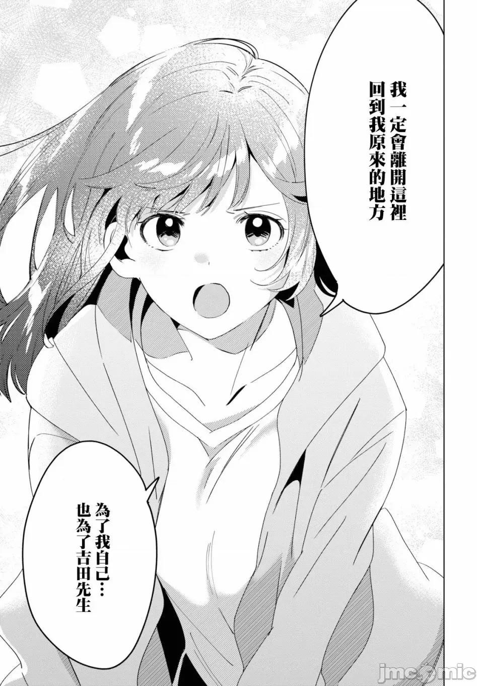 剃须,然后捡到女高中生 剃鬚，然后捡到女高中生 16-20.zip 第19页