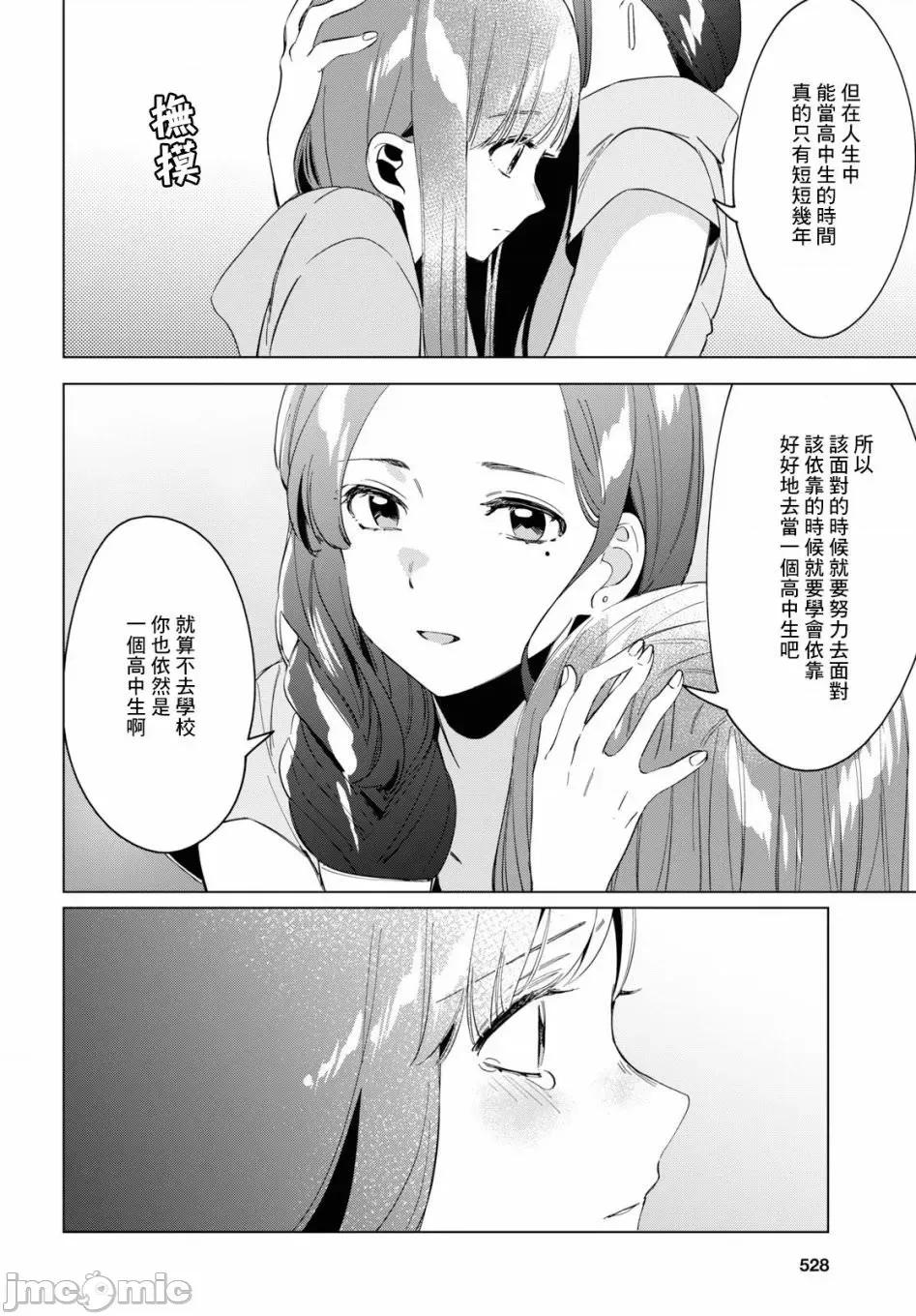 剃须,然后捡到女高中生 剃鬚，然后捡到女高中生 16-20.zip 第22页