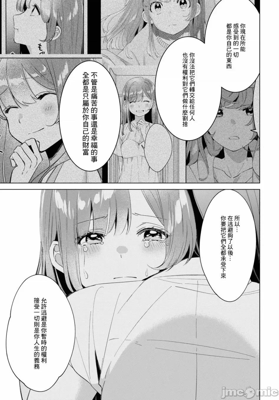 剃须,然后捡到女高中生 剃鬚，然后捡到女高中生 16-20.zip 第23页