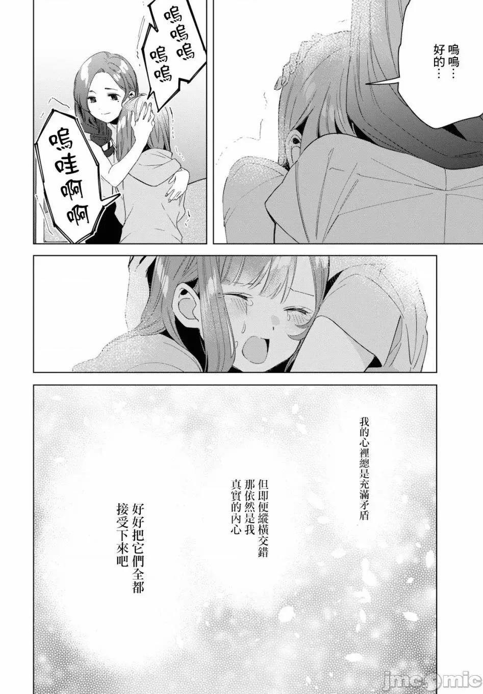 剃须,然后捡到女高中生 剃鬚，然后捡到女高中生 16-20.zip 第24页