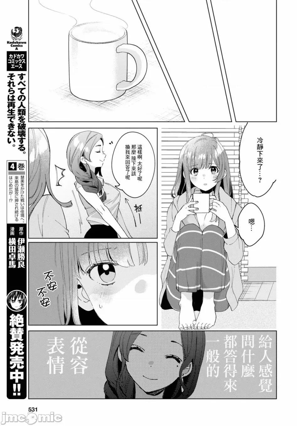 剃须,然后捡到女高中生 剃鬚，然后捡到女高中生 16-20.zip 第25页