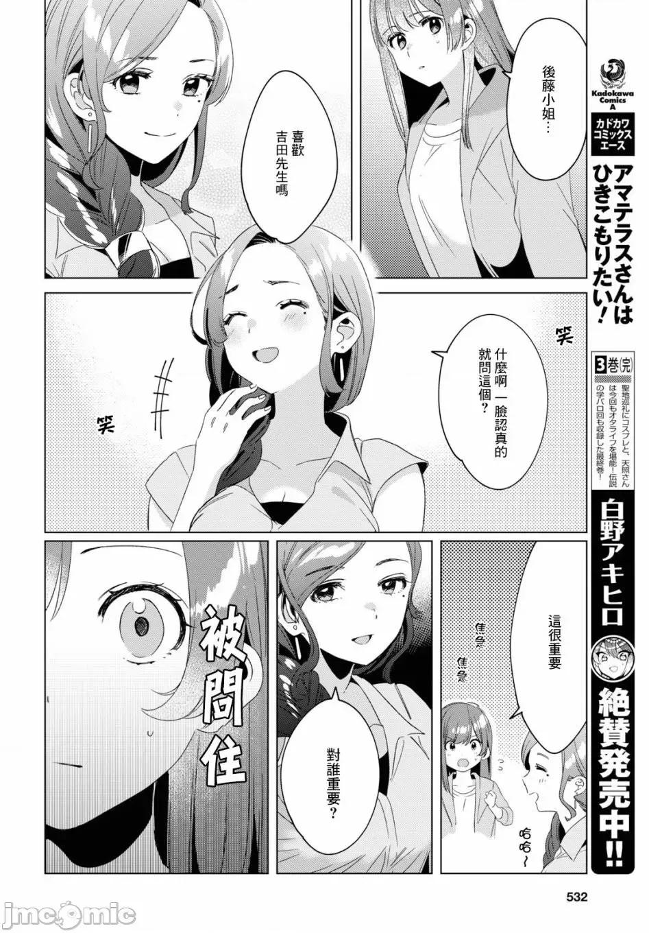 剃须,然后捡到女高中生 剃鬚，然后捡到女高中生 16-20.zip 第26页