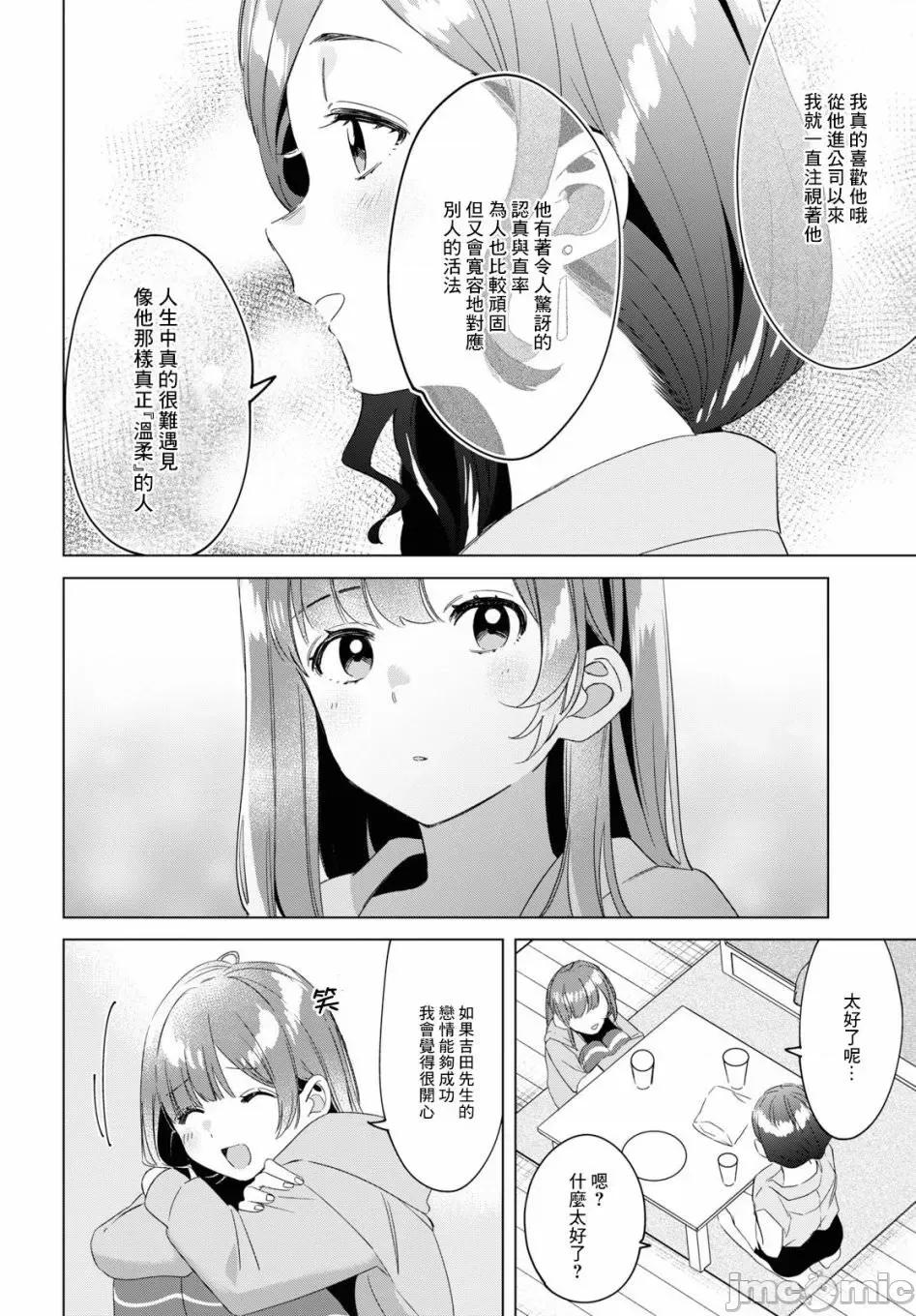 剃须,然后捡到女高中生 剃鬚，然后捡到女高中生 16-20.zip 第30页