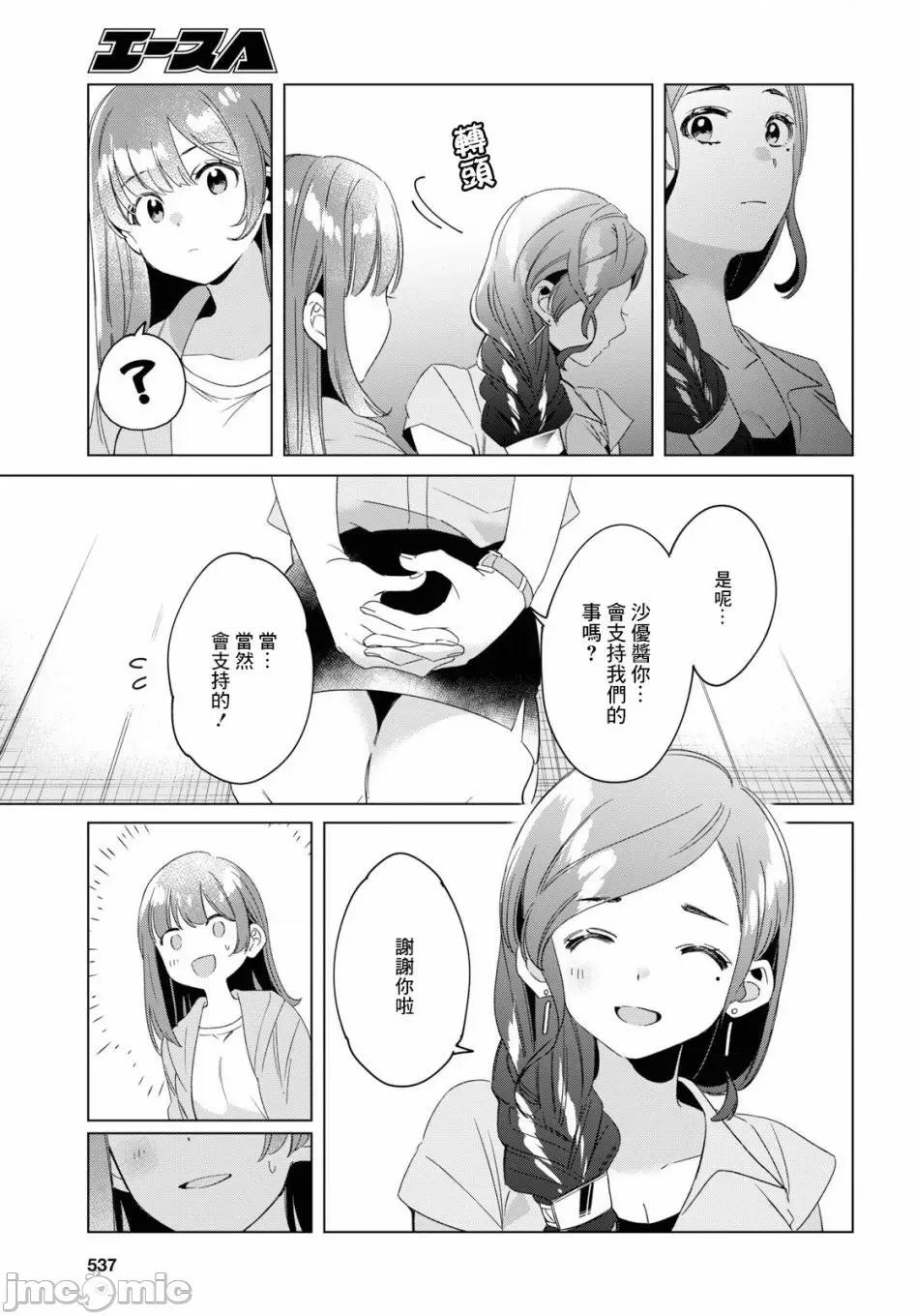 剃须,然后捡到女高中生 剃鬚，然后捡到女高中生 16-20.zip 第31页