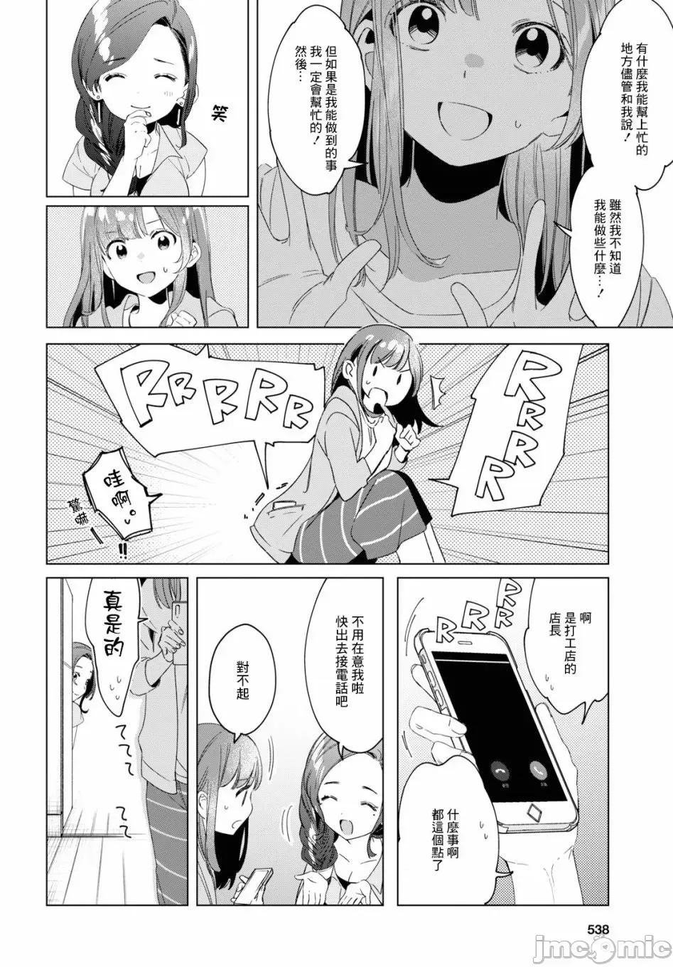 剃须,然后捡到女高中生 剃鬚，然后捡到女高中生 16-20.zip 第32页