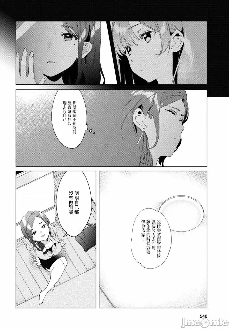 剃须,然后捡到女高中生 剃鬚，然后捡到女高中生 16-20.zip 第34页