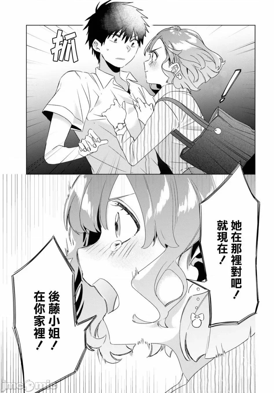 剃须,然后捡到女高中生 剃鬚，然后捡到女高中生 16-20.zip 第39页