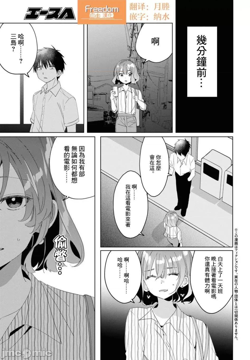 剃须,然后捡到女高中生 剃鬚，然后捡到女高中生 16-20.zip 第44页