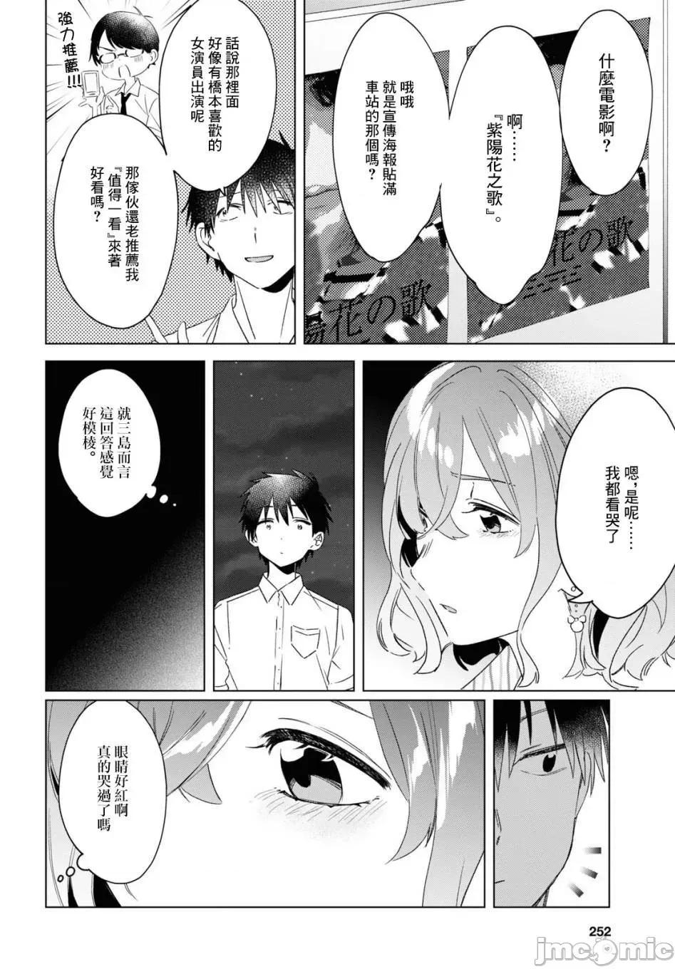 剃须,然后捡到女高中生 剃鬚，然后捡到女高中生 16-20.zip 第45页